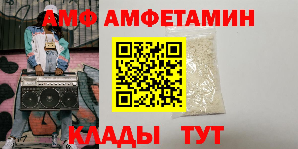 Amphetamine  Артём  Amphetamine  АМФЕТАМИН VHQ 
