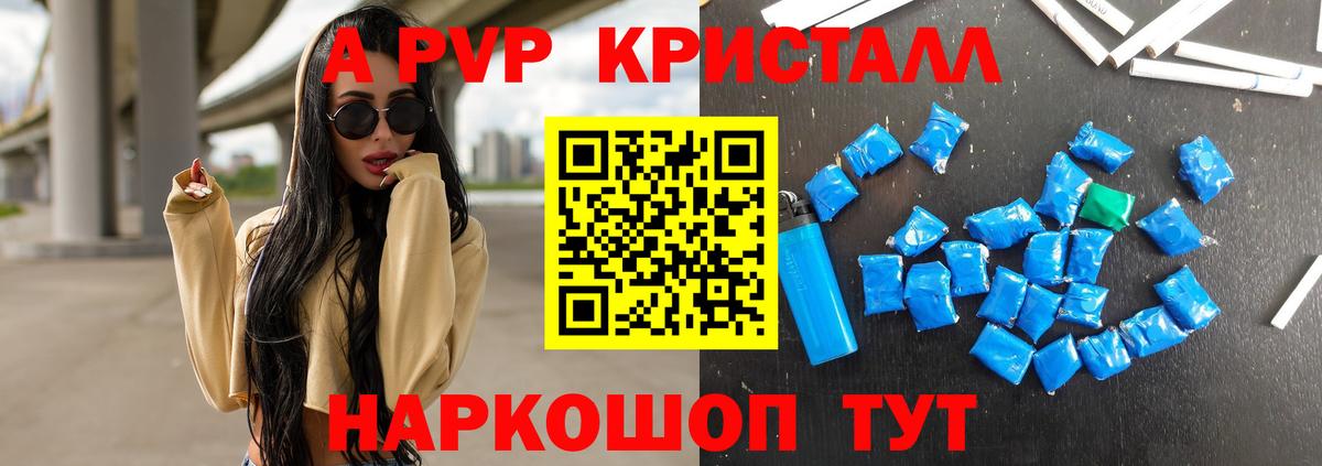 APVP Crystall  APVP VHQ  наркота  Артём 