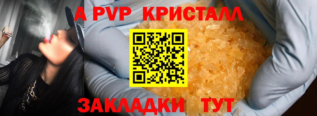 Артём  APVP Соль  А ПВП СК КРИС  Вход с VPN 