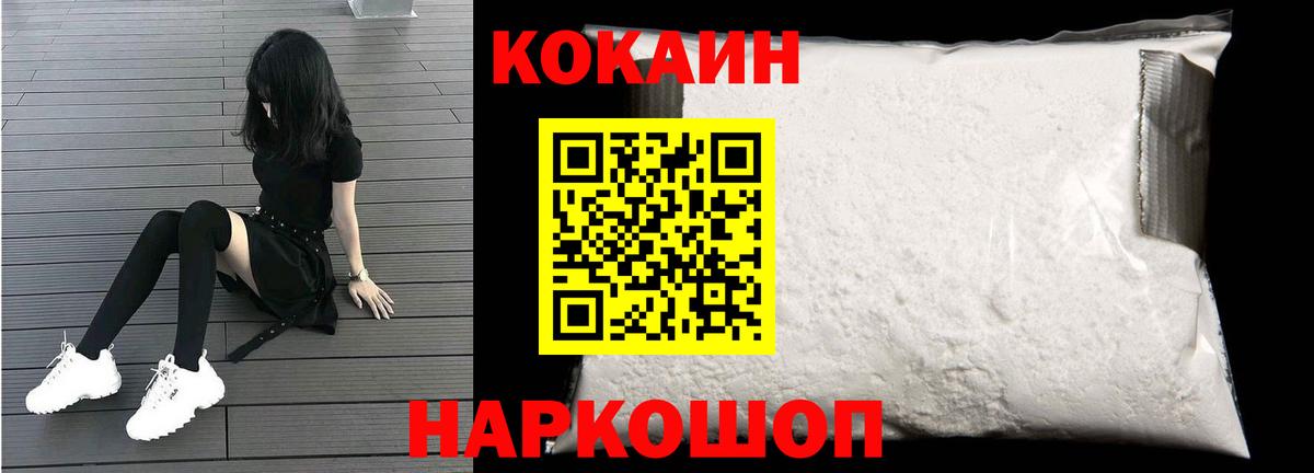 Cocaine FishScale  COCAIN 99%  Артём 