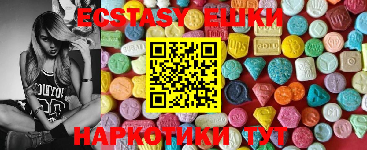 ЭКСТАЗИ mix  Вход с VPN  ЭКСТАЗИ 99%  Ecstasy  Артём 