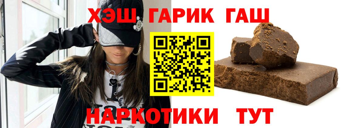 как найти закладки  Гашиш  ГАШ hashish  Артём  ГАШИШ 40% ТГК 