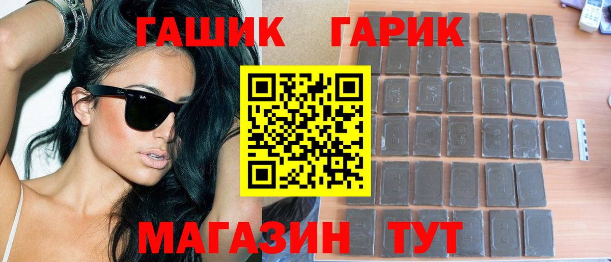 ГАШИШ Premium Артём