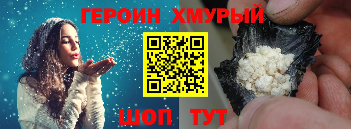 Артём  Героин герыч  Вход с VPN 