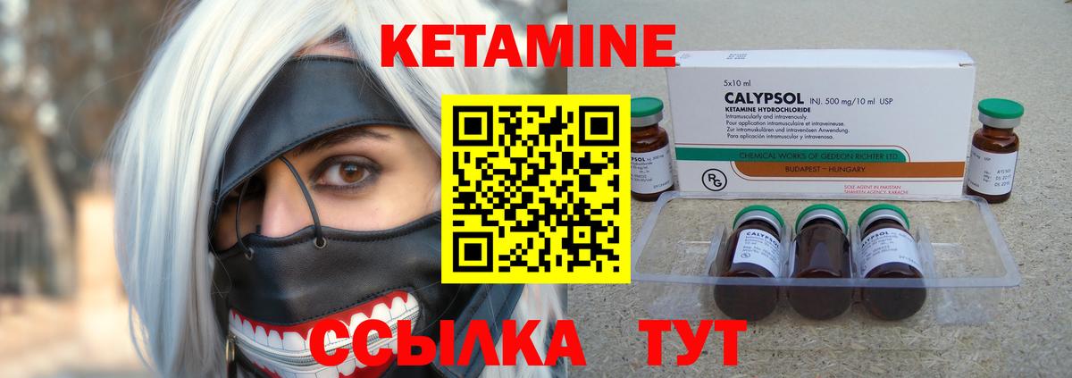 Кетамин ketamine  Артём  Кетамин VHQ 