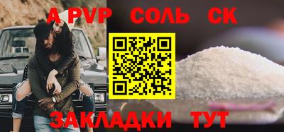 альфа пвп VHQ Бийск