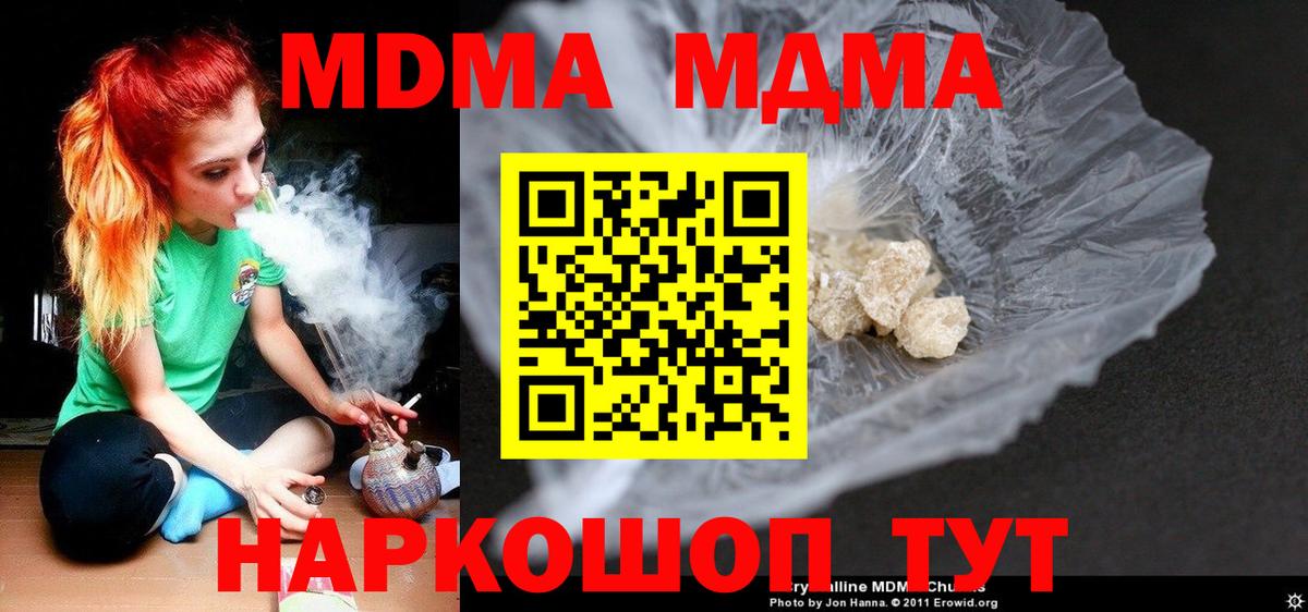 МДМА VHQ  Артём  МДМА  МДМА молли 