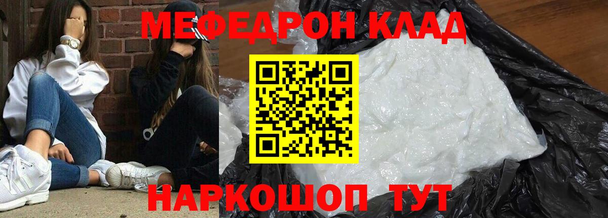 Мефедрон  Артём  Меф  Мефедрон 4 MMC 