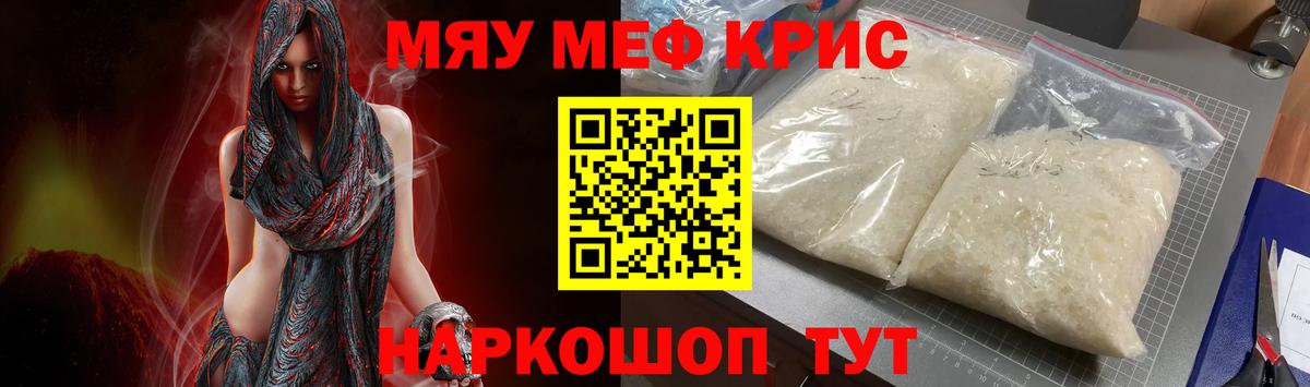 Артём  МЕФ VHQ  Вход с VPN  МЯУ-МЯУ  Мефедрон  МЯУ-МЯУ мяу мяу 