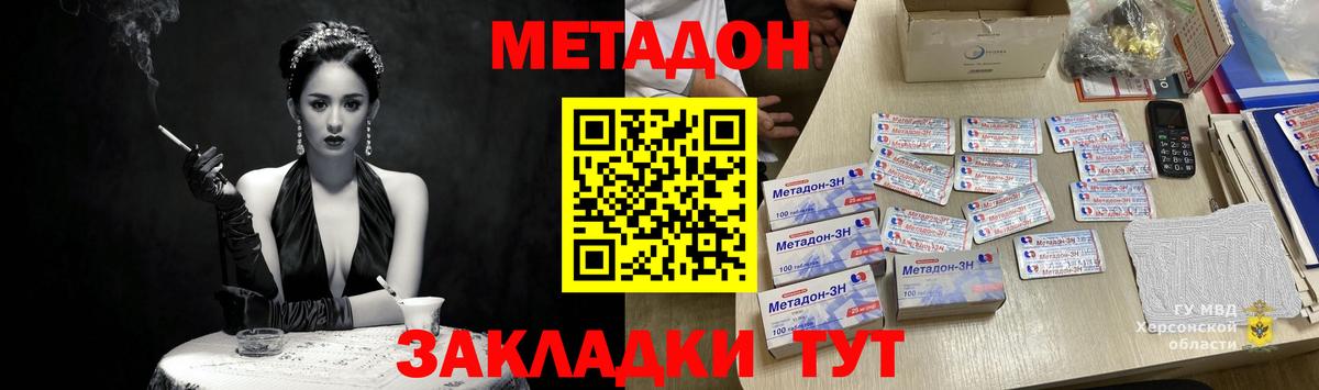 МЕТАДОН белоснежный  Артём  Метадон methadone 