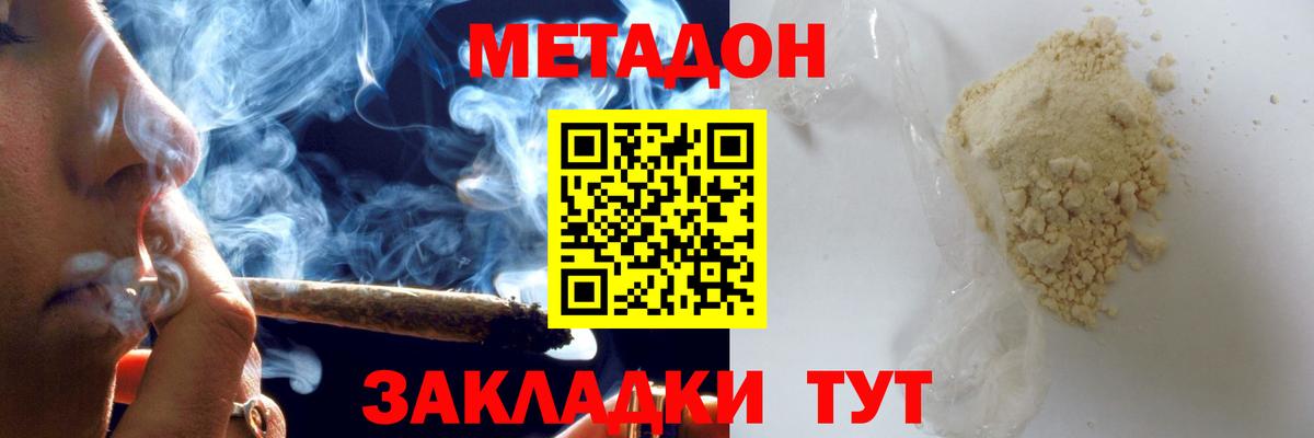 МЕТАДОН VHQ  Вход с VPN  Артём 