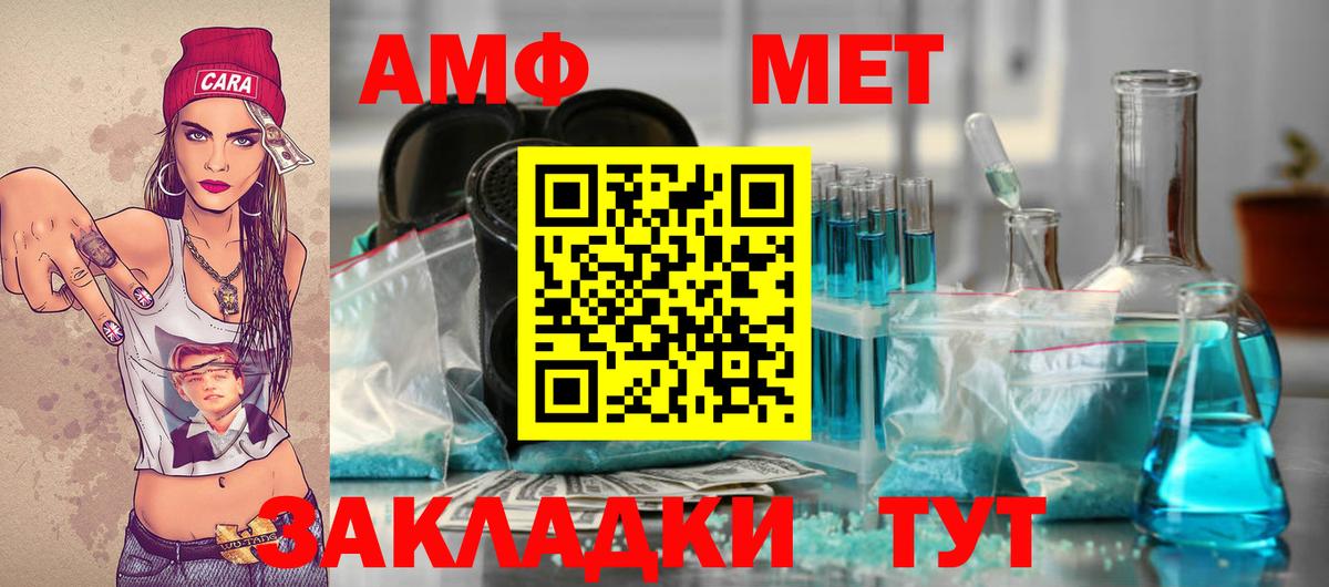 МЕТАМФЕТАМИН  Артём  МЕТАМФЕТАМИН пудра 