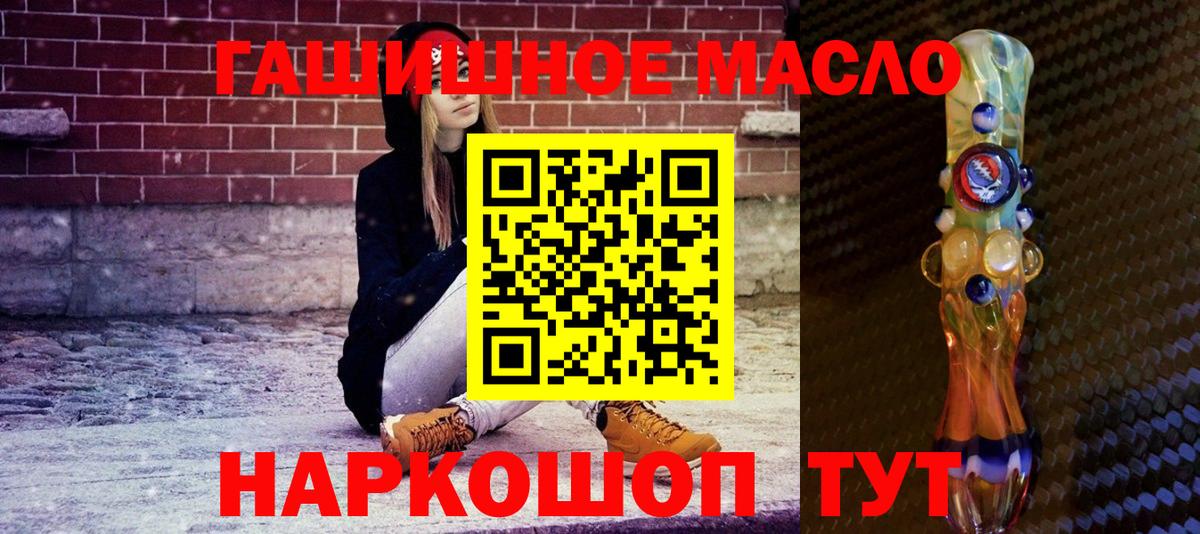 ТГК жижа  Вход с VPN  Артём 