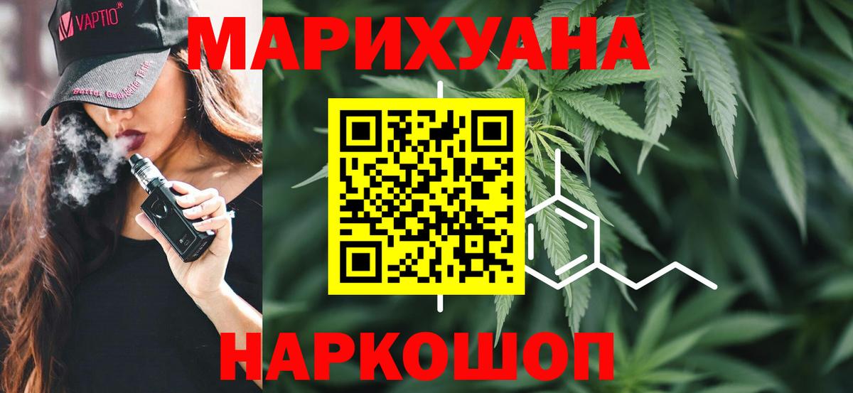 Марихуана AK-47  Бошки Шишки Bruce Banner  Вход с VPN  Артём 